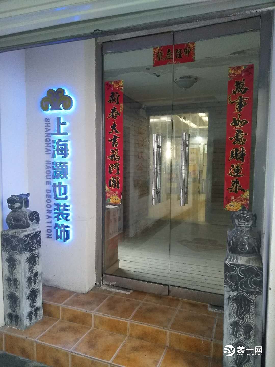 走进上海灏也装饰保定分公司-海派精工 走进上海灏也装饰保定分公司-海派精工