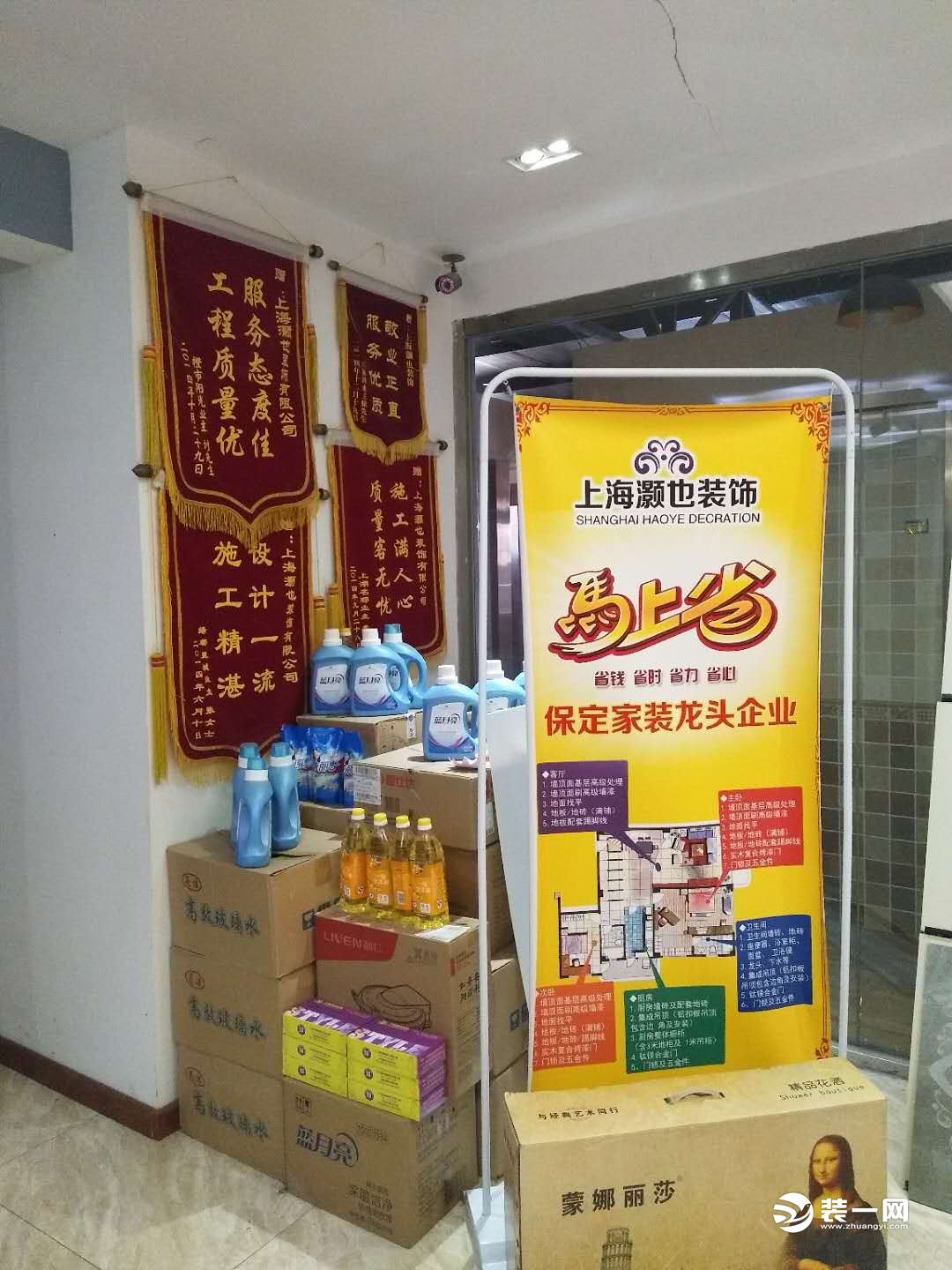 走进上海灏也装饰保定分公司-海派精工 走进上海灏也装饰保定分公司-海派精工