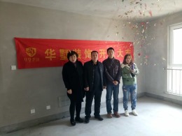 爵士豪园
