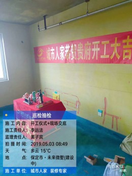 未来微墅