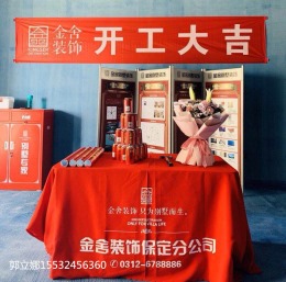 保定金舍装饰浅隐珊-侯女士雅居
