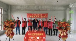 邸家场村别墅